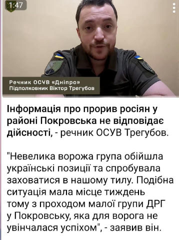 Пропоную примотать на рихлого майора Трєгуба камеру, закинуть під Покровськ і перевірить
