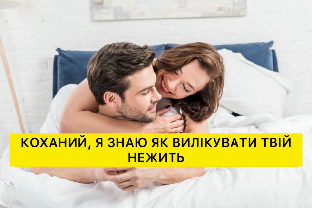 Секс ефективно ЛІКУЄ нежить та закладений ніс, – дослідження. Медики довели, що оргазм може «прочистити» ніс не гірше, ніж кр