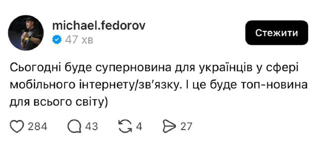 🤔 Угу. Чекаємо.