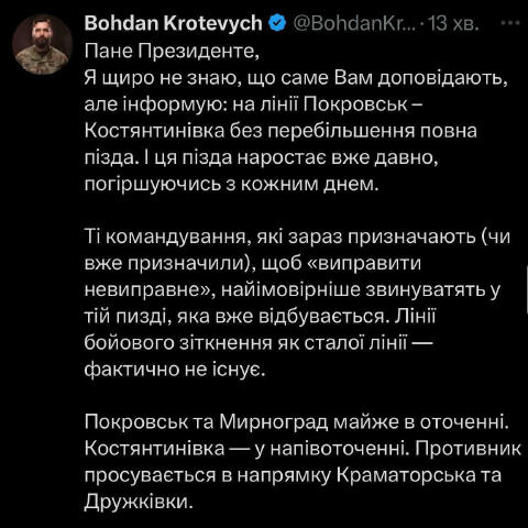 ❗️Критическая ситуация на направлении Покровск – Константиновка: офицер обратился к Зеленскому. 👉 Новости Донбасса