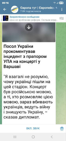 Предполагал, что премию Дарвина забрали 50 человек, пришедших с черно-красным флагом на польский стадион, но нет, её уверенно