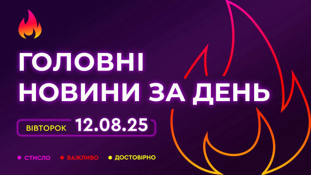 🔥 Час загадувати бажання! У різних куточках України вже можна спостерігати за піком метеорного потоку Персеїди. Не пропустіт
