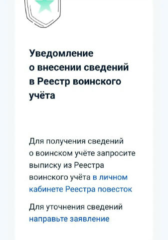 Глава комитета по обороне Госдумы Андрей Картаполов объяснил причину массовой рассылки уведомлений о воинском учете через пор