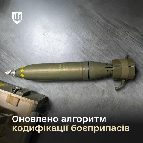 ✅ Оновлено алгоритм кодифікації боєприпасів: роз’яснення Міноборони Кабінет Міністрів унормував окремі питання виробництва, з