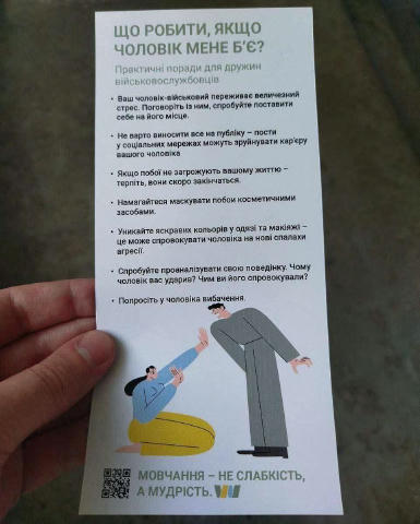 Передайте корисну інформацію дружинам військових ✙ CHUMSCRUBBER ✙