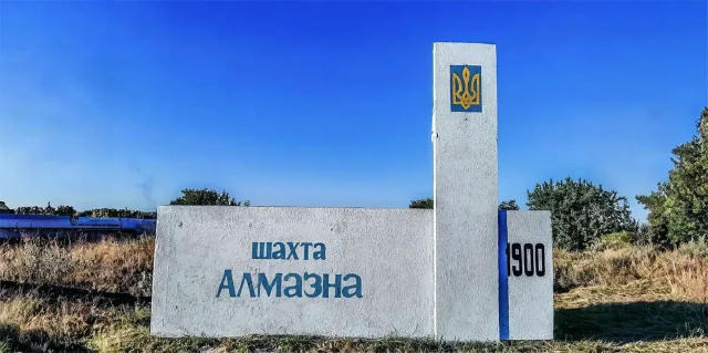 🔴 Вночі через атаку росії було знеструмлено шахту "Алмазна" ДП "Добропіллявугілля-видобуток" Про це повідомив голова Конфеде
