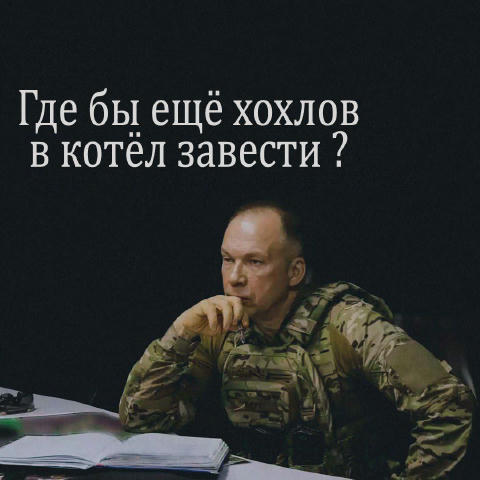Билд сообщил о трёх котлах для ВСУ на Донбассе 😉 ОСОБОЕ МНЕНИЕ