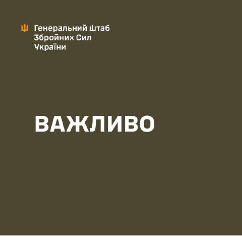 Сили оборони України вживають дієвих заходів, щоб зупинити просування противника на Добропільському та Покровському напрямках