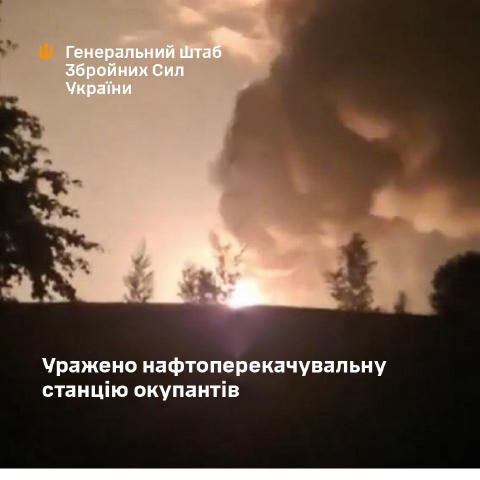 Уражено стратегічний об’єкт російських окупантів У ніч на 13 серпня 2025 року підрозділи ракетних військ і артилерії, Сил без