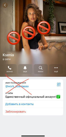 ‼️‼️‼️‼️‼️‼️‼️‼️‼️ 🚨🚨МОШЕННИКИ🚨🚨 ‼️‼️‼️‼️‼️‼️‼️‼️‼️ Инга, Ольга - это мошенники, теперь они меняют имя и используют мою л