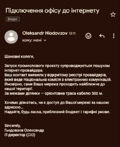 Шановні оператори зв’язку. Я думаю що багато хто з вас отримав таке повідомлення. Маю надію що ніхто з вас не повідомляв про 