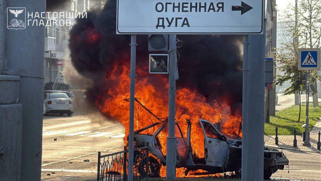 Белгород подвергся атаке БПЛА, пострадали три человека Беспилотники вновь атаковали здание правительства, а также легковой ав