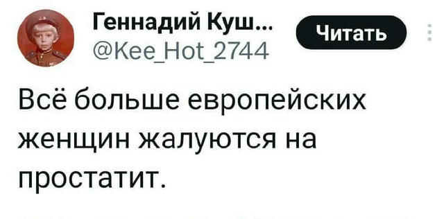 Это не наши!