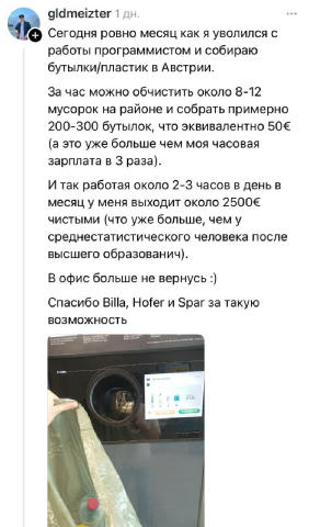 История успеха