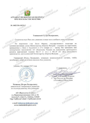 Угорщина під керівництвом Орбана — зраджує ЄС і НАТО. Разом із нашими побратимами з InformNapalm, в рамках розпочатою нами оп