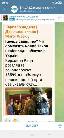 Удивительный мир Зеркала Недели, в котором Рада "рассматривает" законопроект, который она не рассматривает и не планирует. Во