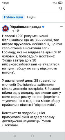 Украинская Правда вносит некоторые корректировки в волну восхищения УНР, как идеальной модели государства