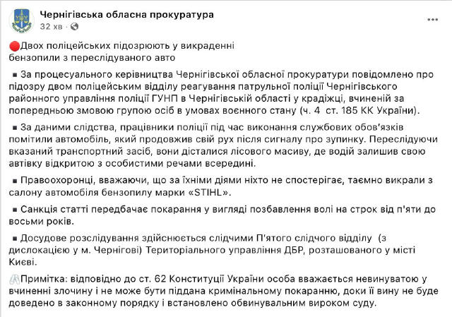 На Чернігівщині водій, якого переслідувала поліція, заїхав у ліс, кинув транспортний засіб та втік — правоохоронці дісталися 