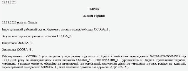 У Харкові судили поліцейського, який забрав товариша з ВЛК, сказавши лікарям, що затримує його за шахрайство 🇺🇦Реальна Війн