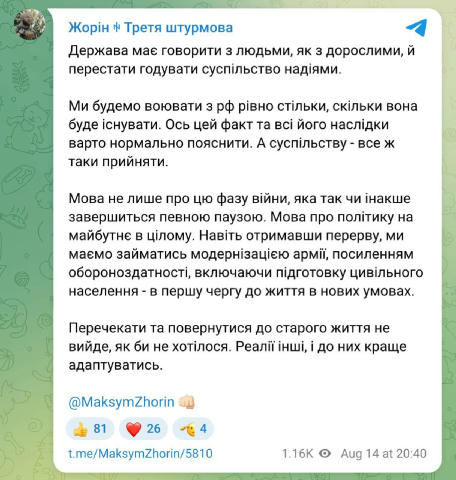 ❗️Ми будемо воювати з рф рівно стільки, скільки вона буде існувати, — заступник командира 3 ОШБр Жорін 🇺🇦Реальна Війна | Пі