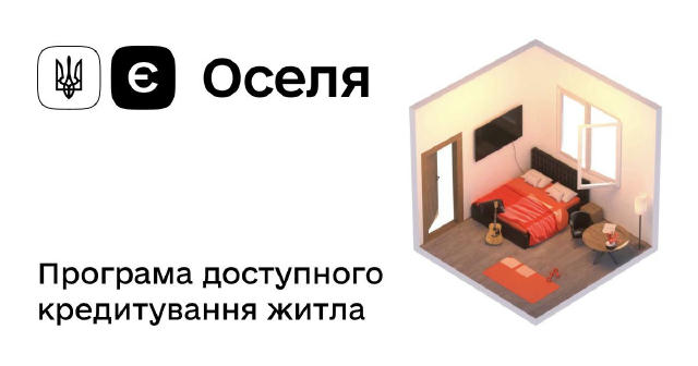 ❗«єОселя»: Держава компенсуватиме 70% першого внеску на житло для переселенців, – Свириденко 🇺🇦 Кабінет Міністрів вніс змін
