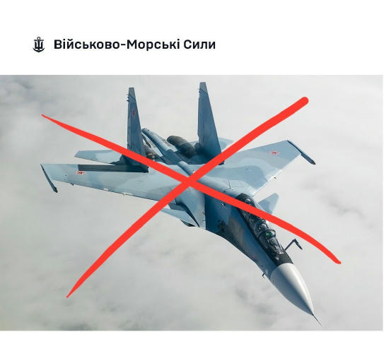 ⚡️Літак Су-30СМ впав в акваторії Чорного моря, східніше острова Зміїний — ВМС ЗСУ На даний час окупанти проводять пошуково-ря