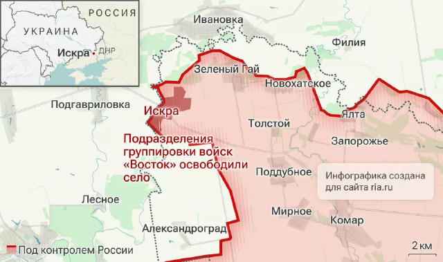 🇷🇺 Наши военные освободили населенные пункты Искра и Щербиновка в Донецкой Народной Республики, сообщило Минобороны РФ.