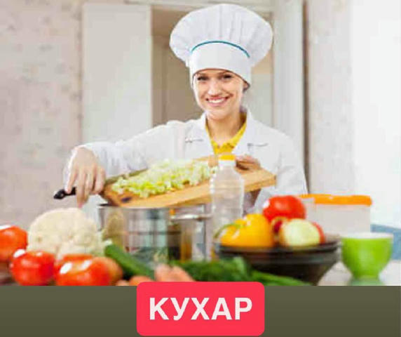 ❗️ВАКАНСІЯ КУХАР❗️ Кафе запрошує на роботу кухаря🧑‍🍳 Графік роботи: з 7-00 до 17-00 💵 заробітна плата- договірна У нас ви 