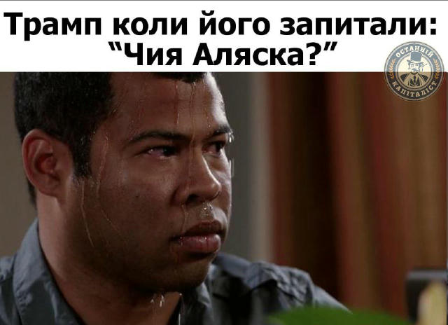 З каналу: @wartimejokes Надсилайте пропозиції: @wartimejokesbot