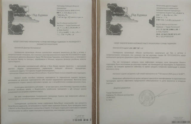 Активисты направили требования Киевской прокуратуре по резонансному делу Гаджиева Они передали чиновникам Киевской обпрокурат