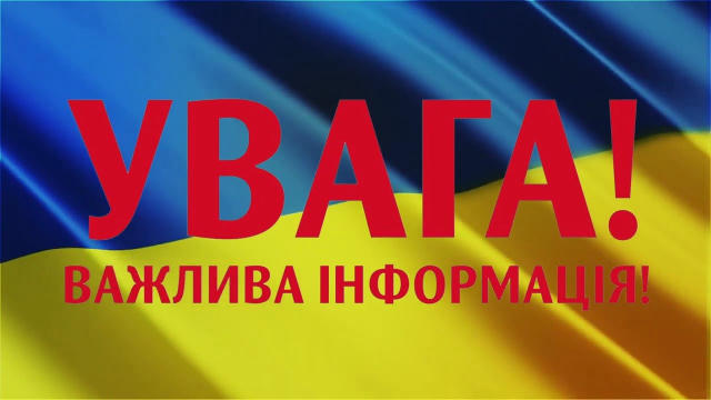 ‼ До уваги мешканців ВОВЧАНСЬКОЇ громади! 🇺🇦 Вовчанська міська військова адміністрація повідомляє, що в окремих Telegram-ка