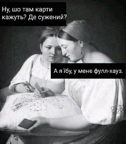 З каналу: @wartimejokes Надсилайте пропозиції: @wartimejokesbot