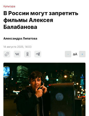 В России хотят запретить фильм «Брат» — в Госдуме заявили, что работы Балабанова опасны для зрителей. Депутаты считают, что л