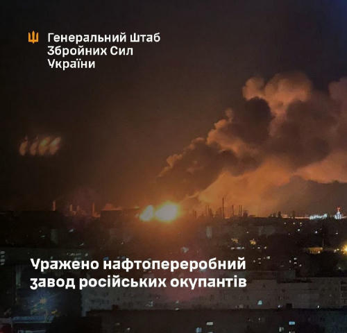 У ніч на 14 серпня підрозділи Сил безпілотних систем Збройних Сил України, Головного управління розвідки МО України, у взаємо