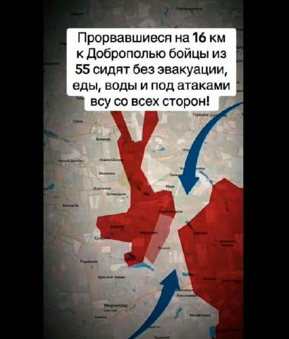 Z-медиа сообщают, что части рашистов прорвавшиеся к г. Доброполье Донецкой области, попали в окружение