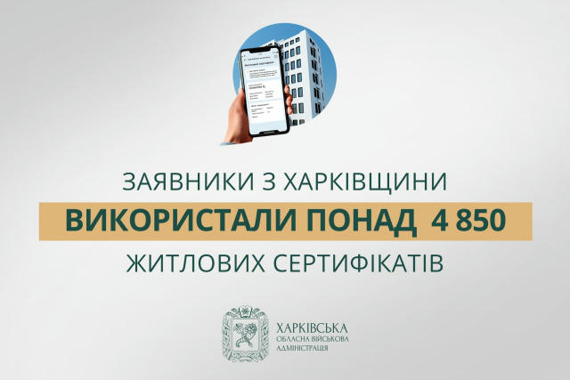 ✅ «Заявники з Харківщини використали понад 4 850 житлових сертифікатів», - Олег Синєгубов Від початку реалізації програми єВі