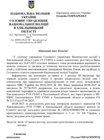 Против известной блогерши Мандзюк возбудили уголовное дело: она заявляла, что её дети могут отп*здить другого ребенка, которы