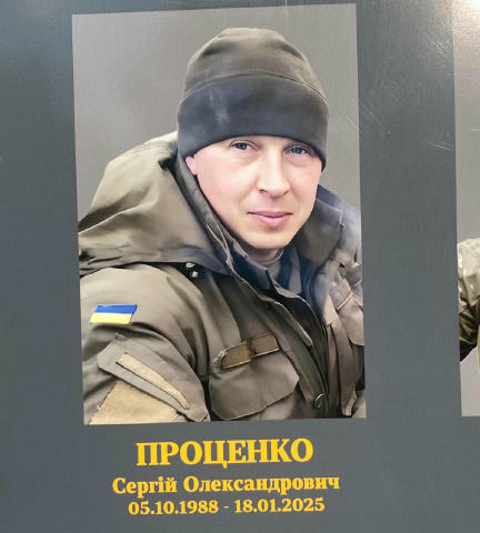 КРИТИЧНА ПЕТИЦІЯ! 36-річний штаб-сержант Сергій Проценко віддав життя за Україну, борючись до останнього подиху за нашу свобо