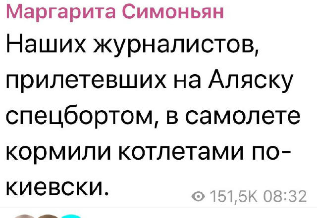 Котлети точно смачні. Але коли вони потрапляють до рота Симоньян, то перемішуються з гівном. Тому виходить, що в її рот не по