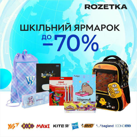 📚 Шкільний Ярмарок на 🛒ROZETKA! До -70% на канцелярію та шкільне приладдя! 🟢 Рюкзак шкільний YES Friends 43.5х30х15.5 см 2