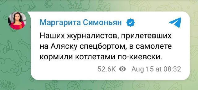 Российских журналистов на борту самолета в Аляску кормили котлетами по-киевски Подписаться на INSIDER UA | Прислать контент
