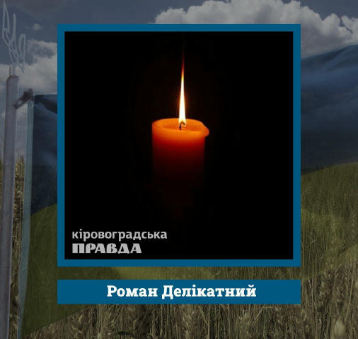 Публікуємо імена полеглих Героїв, про яких «КП» стало відомо сьогодні. Про них повідомили на офіційних сторінках громад. 🇺🇦