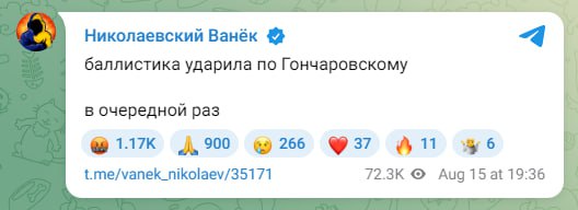 ❗️Балістика прилетіла по Гончарівському полігону на Чернігівщині, — Ваньок