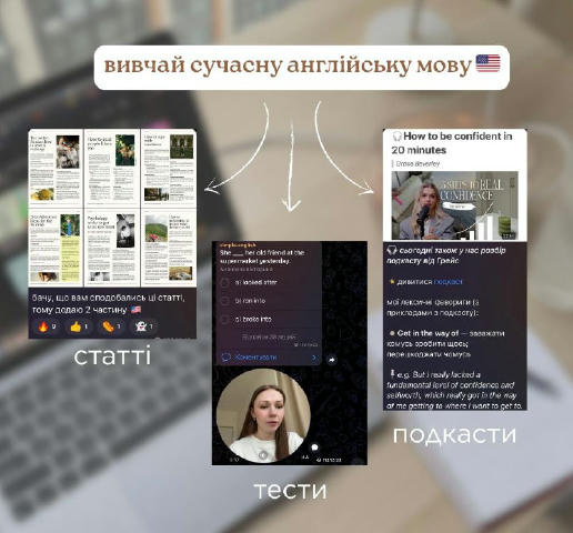 Ти ще не приєднався? Канал, де ми: — прокачуємо англійську з реальних подкастів — читаємо журнали для саморозвитку — робимо т