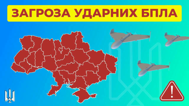 ❗️Київ та низка областей — загроза ударних БпЛА! 🌟 Тризуб | Підписатись 🔣 Обрати регіон