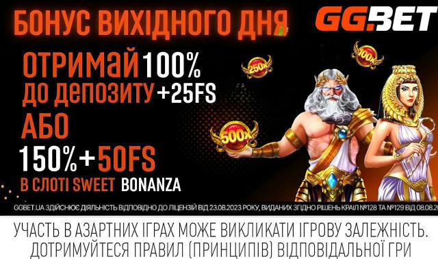 Вихідні бонуси вже тут! 🍀 Отримай свій бонус для вихідного дня: 💰 Бонус Small ➡️ 100% на депозит та 25 фріспінів у грі Frui