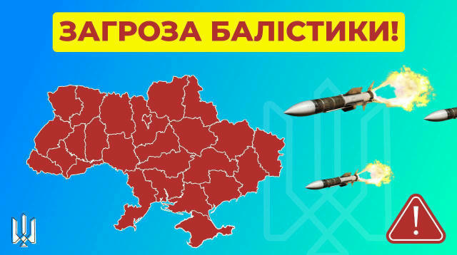 ❗️Київ та низка областей — загроза балістики! 🌟 Тризуб | Підписатись 🔣 Обрати регіон