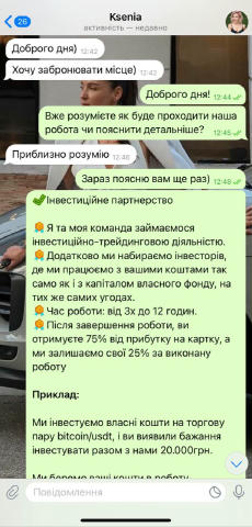 ✅Почали співпрацю з Оксаною 💰Оксана інвестувала: 11.200грн. Цілимося заробити мінімум х3-х4 з цієї суми. Слідкуйте за резуль