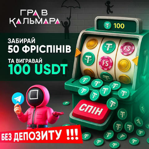 Українська ТАПАЛКА вже в Telegram! 🔥 Тапай екран — заробляй реальні гроші! 💵 Що чекає на тебе: 💥 До $100 кожному — просто 