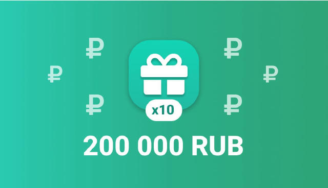 🎁 Розыгрыш ☺️ 200 000 RUB 10 победителей разделят ☺️ 2.000.000 RUB, каждый получит по ☺️ 200 000 RUB. ✅ Подпишитесь на канал